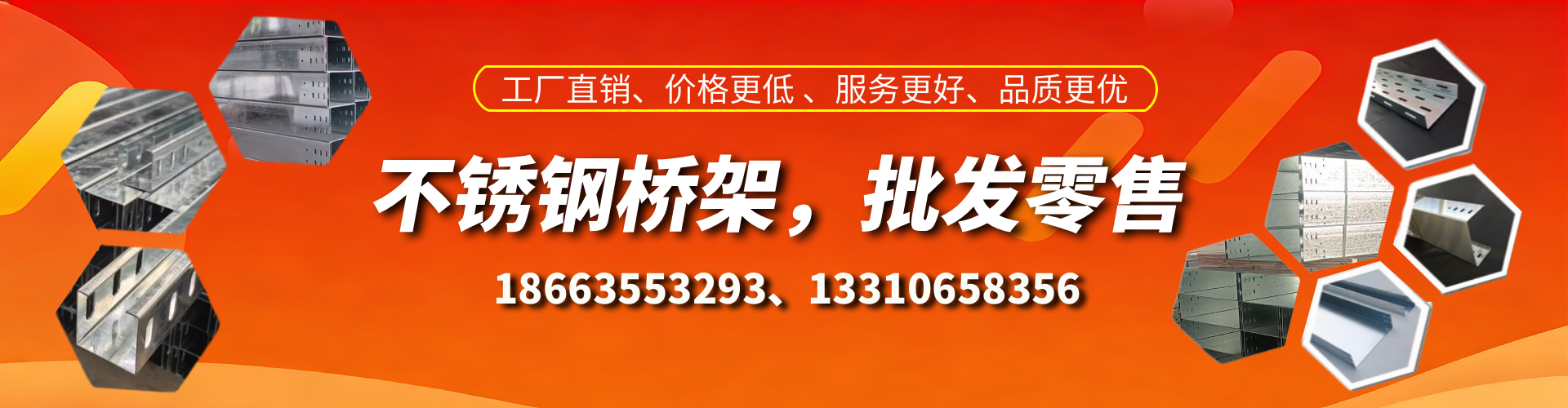 果洛不锈钢桥架厂家